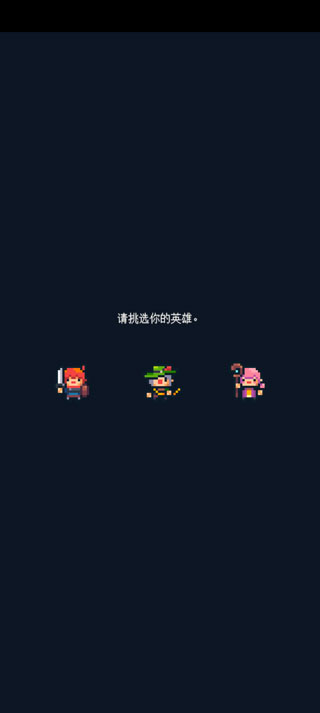 英雄之战手游官方版截图1
