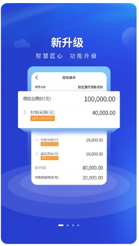 工尺工程助手截图0