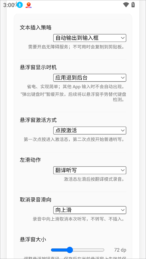 OpenLess手机版截图1