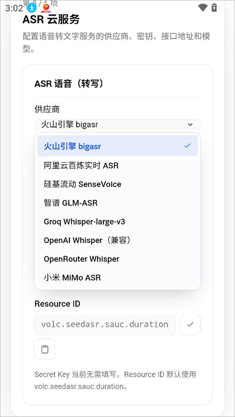 OpenLess手机版截图2