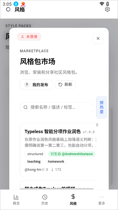 OpenLess手机版截图3