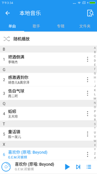 无损音乐播放器截图0