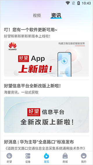华为好望摄像头app截图1