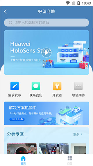 华为好望摄像头app截图2