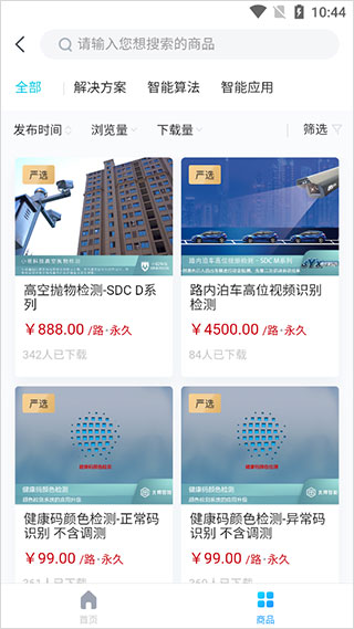 华为好望摄像头app截图3
