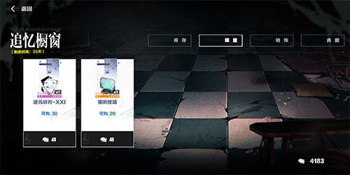 战双帕弥什微信版截图3