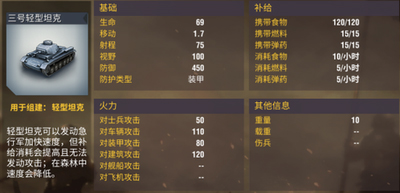 二战风云2三星版本截图1