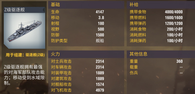 二战风云2三星版本截图2