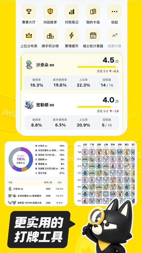 集换社Pro截图2