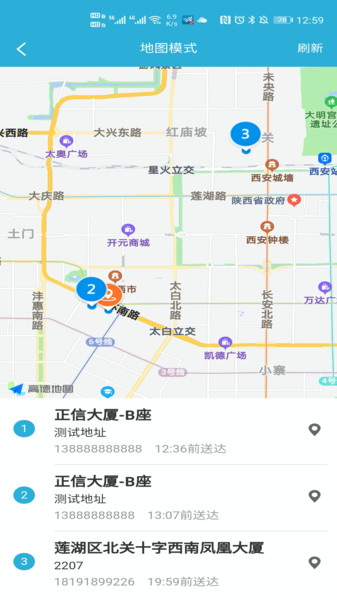 嗨活骑士截图
