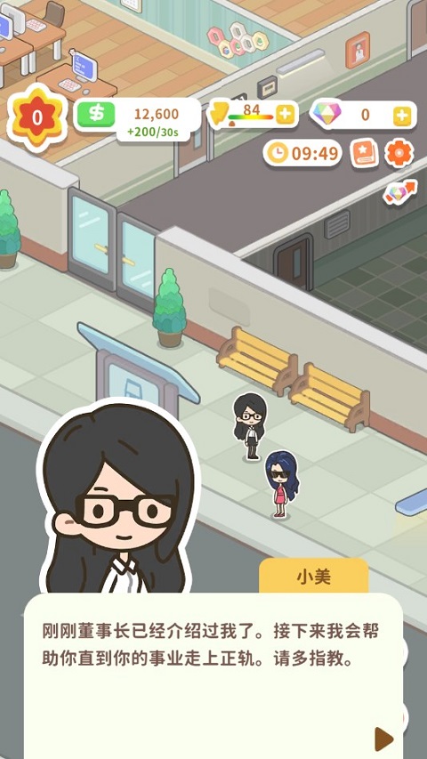 买不起的房产模拟器最新版截图1
