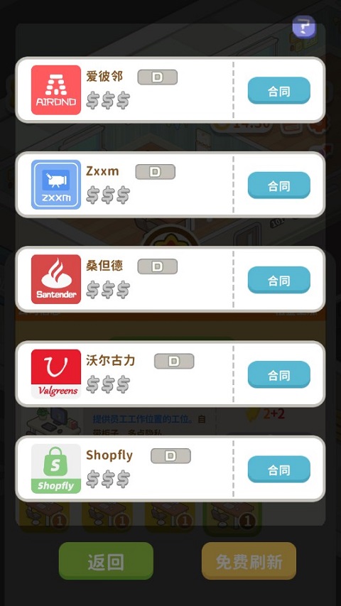 买不起的房产模拟器最新版截图4