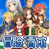 酒馆免费版2026