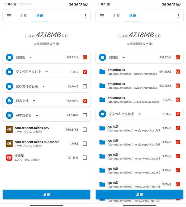 流舟文件app截图2