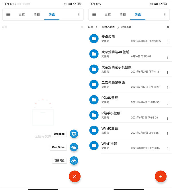 流舟文件app截图4