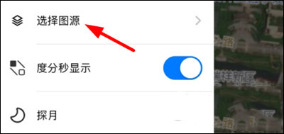 Earth地球最新版截图3