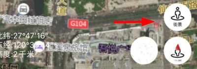 Earth地球最新版截图4