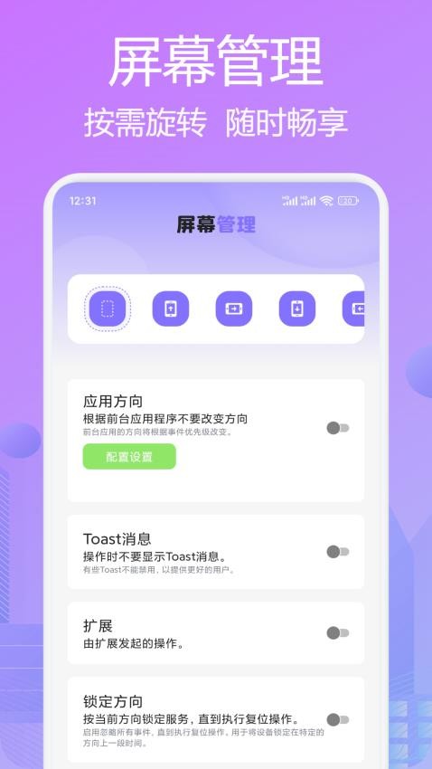 zoo助手截图0
