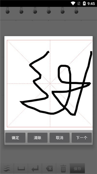 练字秀app截图3