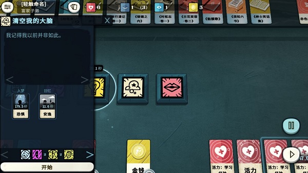 Cultist Simulator汉化版截图0