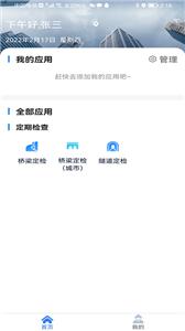 道检通截图0