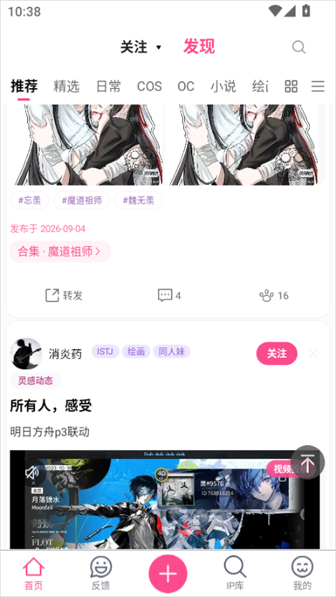 次元时代app截图0