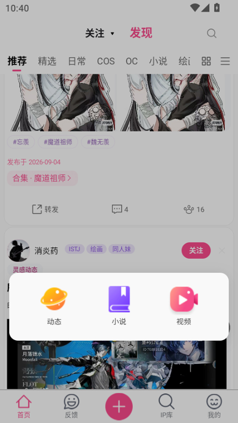 次元时代app截图1