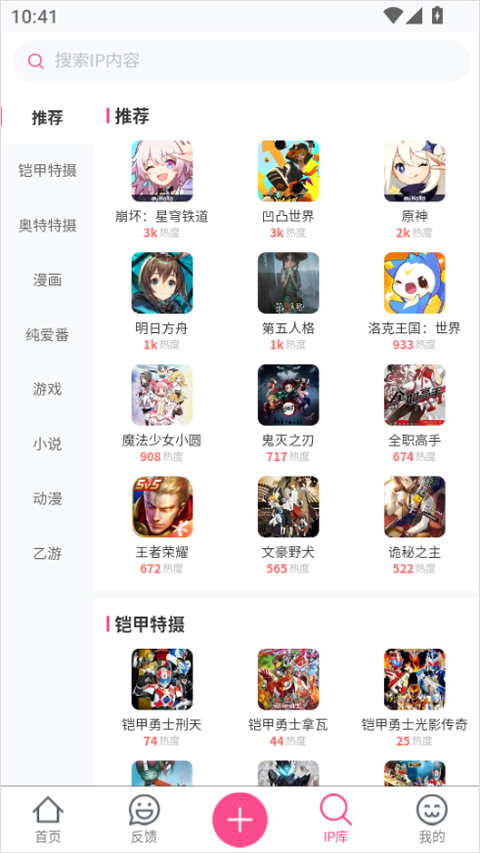 次元时代app截图2