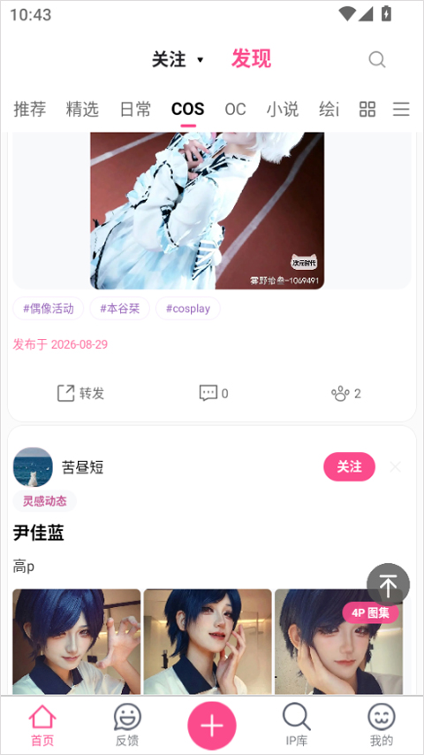 次元时代app截图3