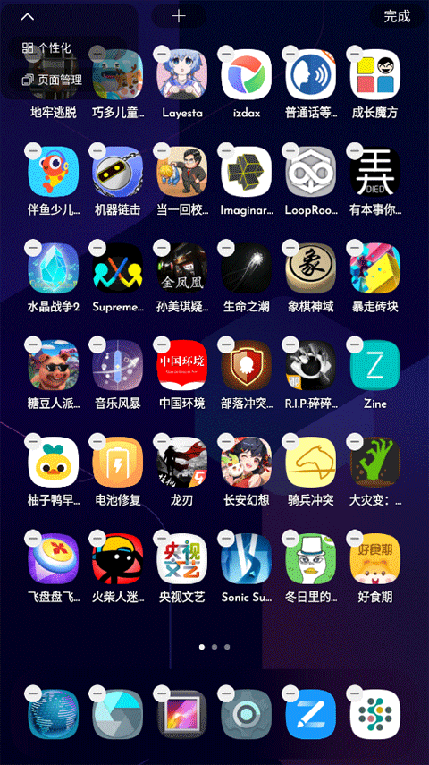 DNA桌面截图1