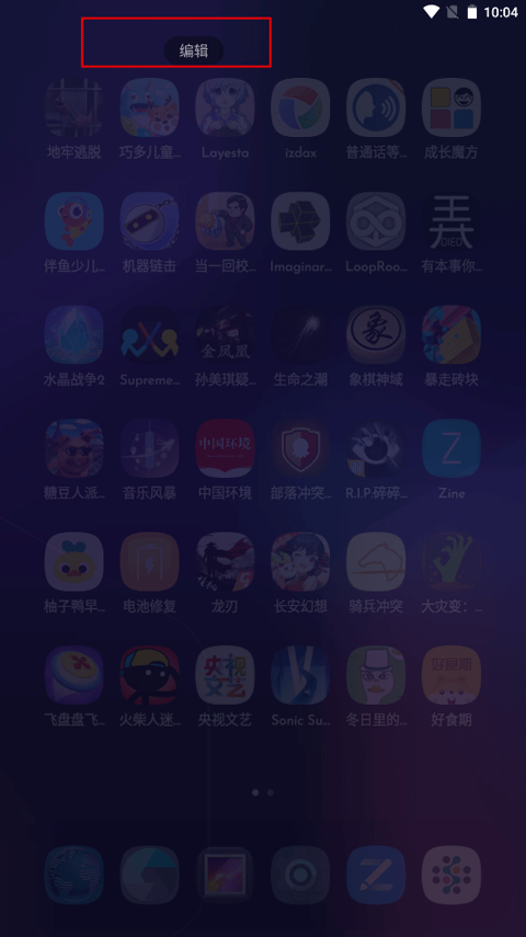 DNA桌面截图2