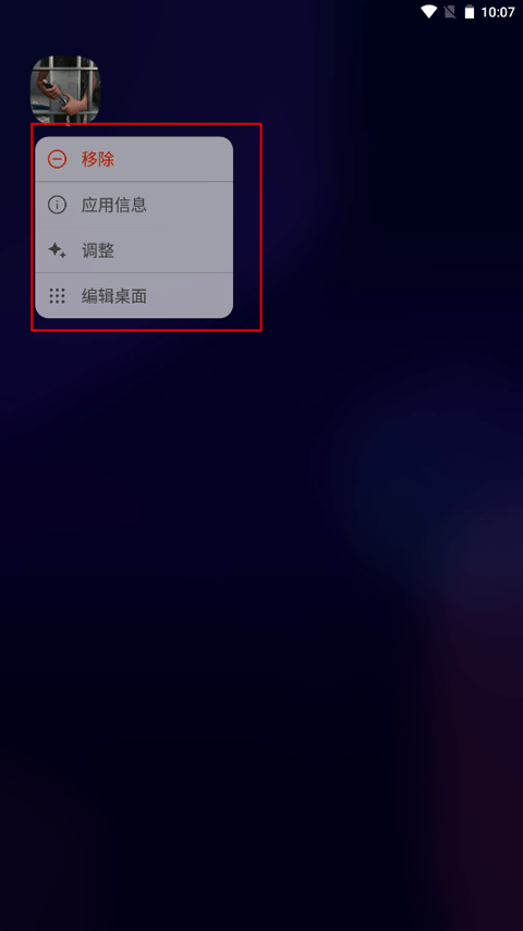 DNA桌面截图3
