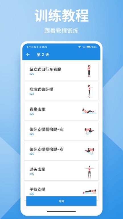 ad_mediation_sdk截图
