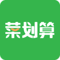 菜划算