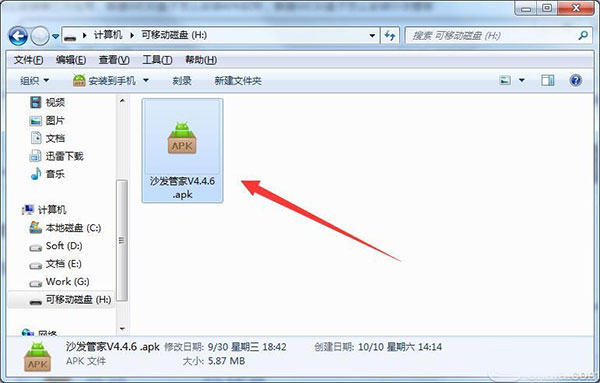 沙发管家app截图