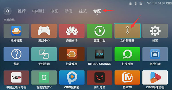 沙发管家app截图