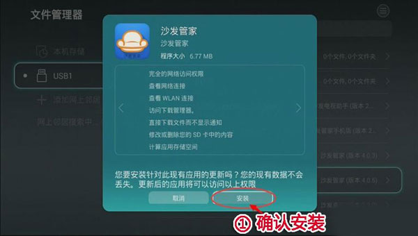 沙发管家app截图