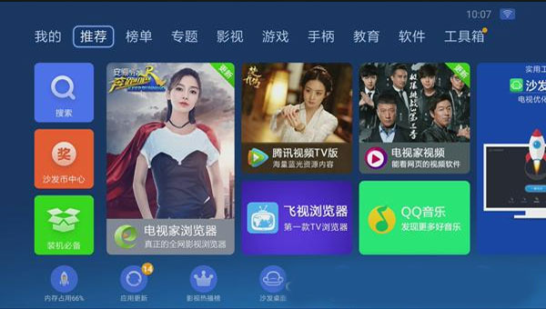 沙发管家app截图