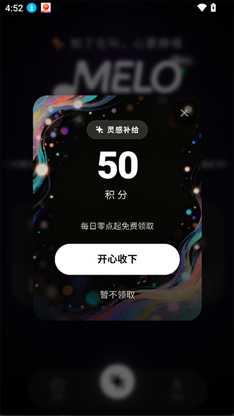 MELO App截图