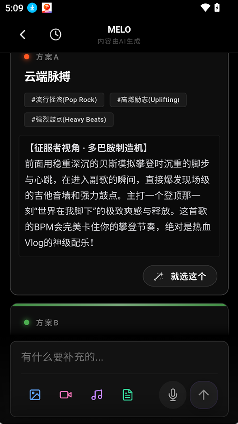 MELO App截图