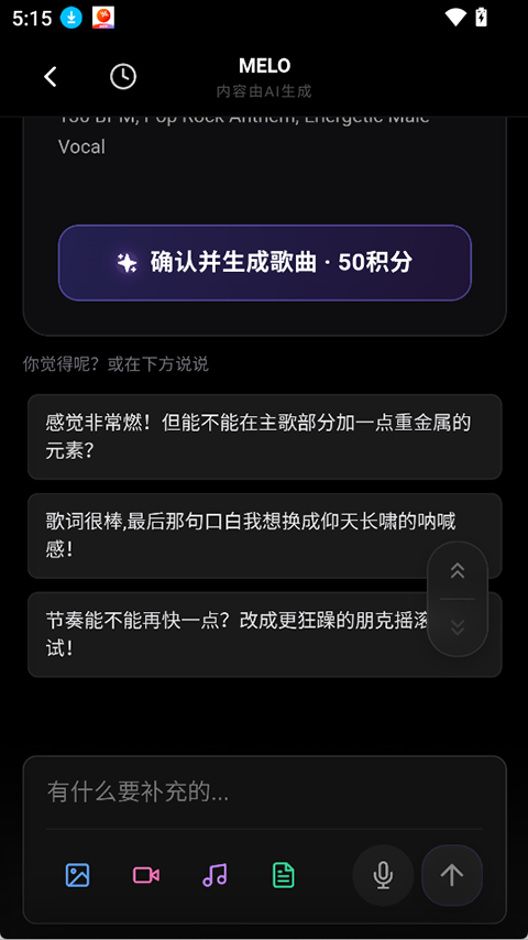 MELO App截图