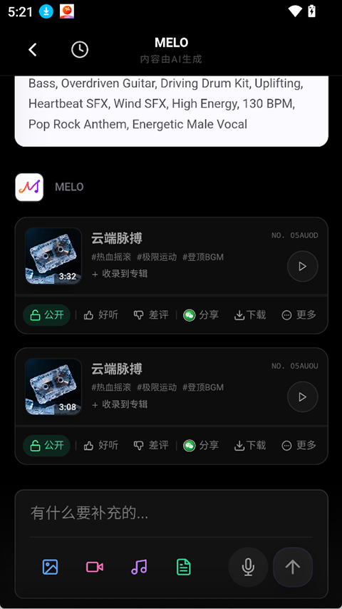 MELO App截图