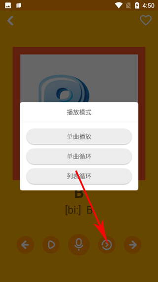 幼儿学英语app截图3