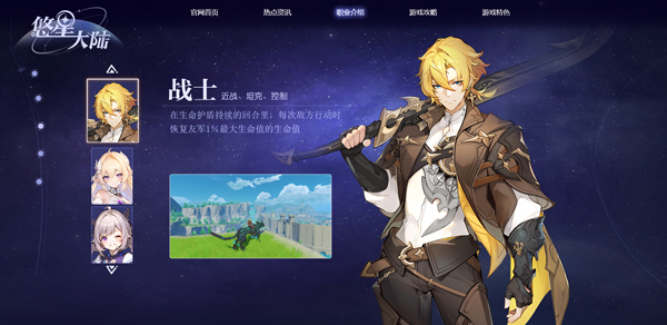 悠星大陆官方正版截图0