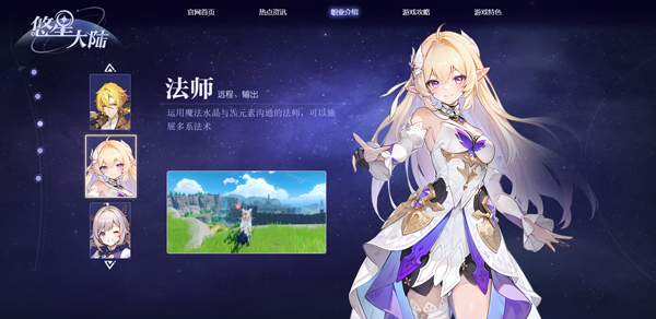 悠星大陆官方正版截图1