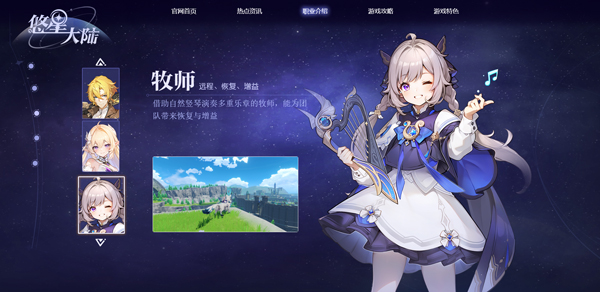 悠星大陆官方正版截图2