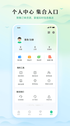 游潜山截图