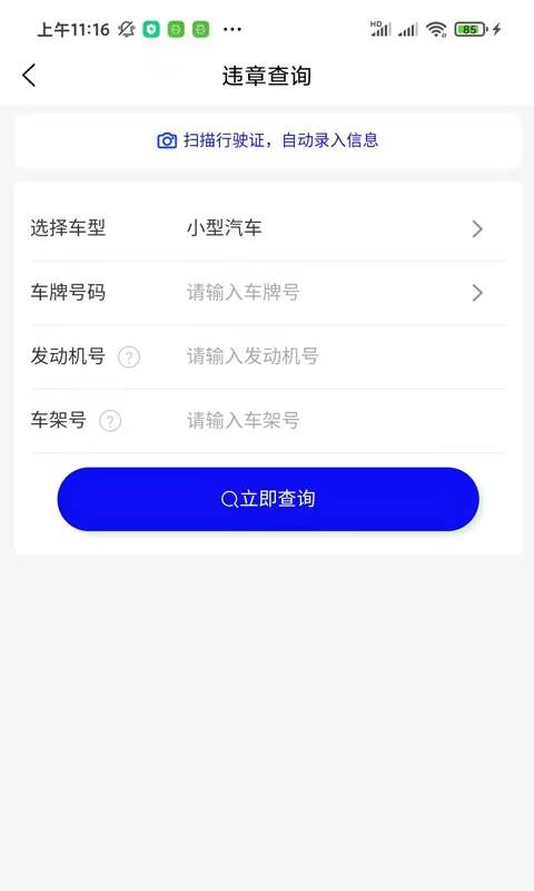 慧眼截图0