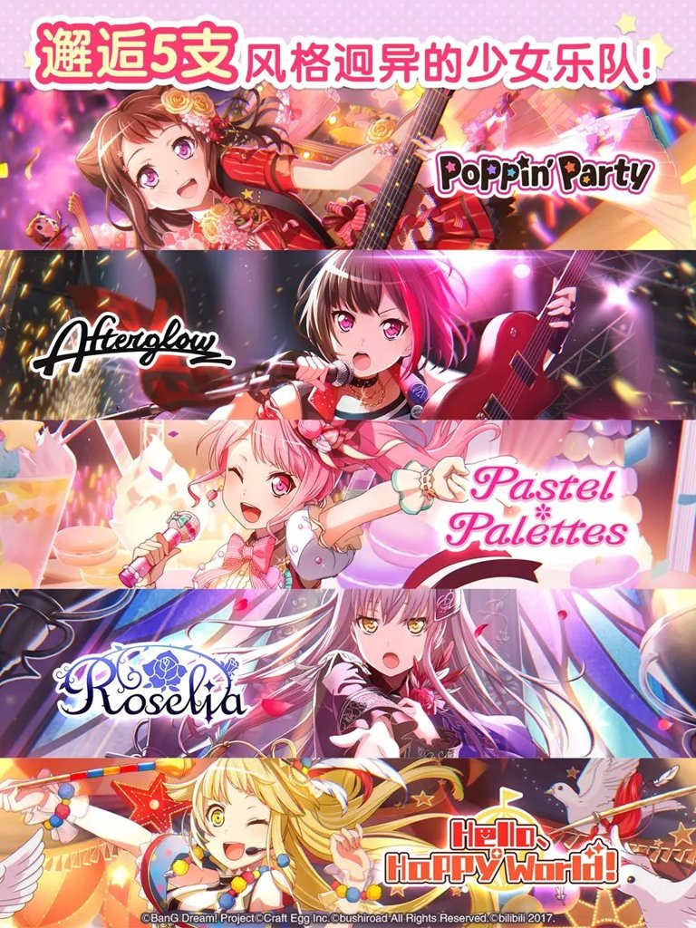 梦想协奏曲！少女乐团派对！截图0