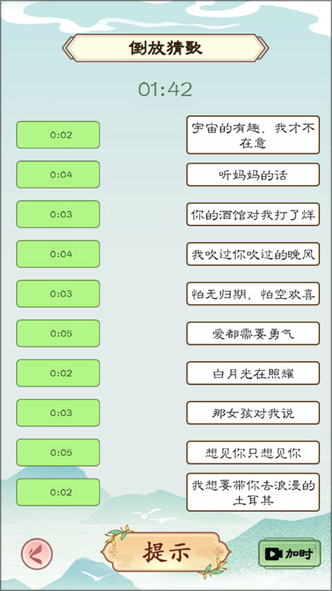 我是文状元救救小美小游戏截图2